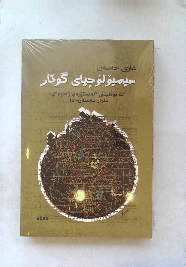 The Semiology of Discourse