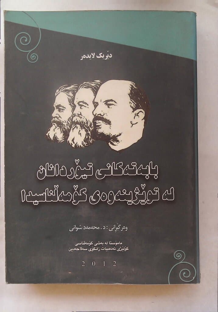 Theoretical Issues in Sociological Research