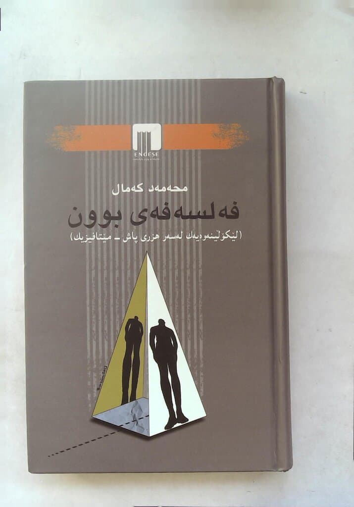 The Philosophy of Being