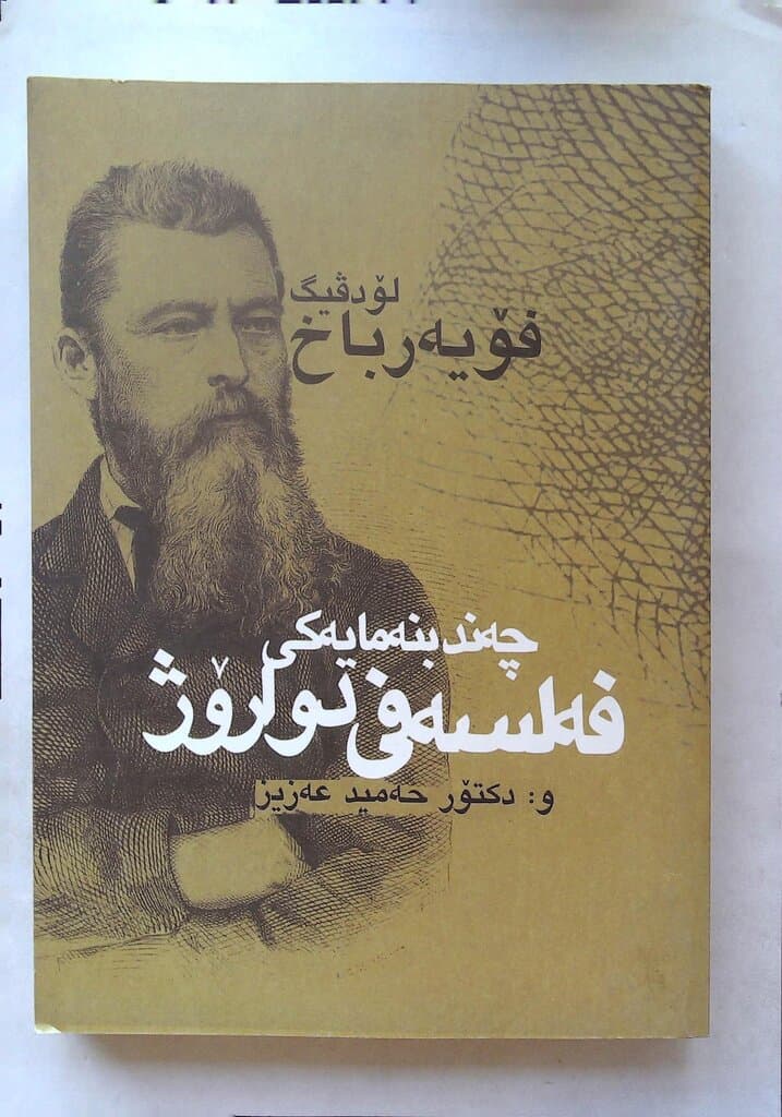 Fundamentals of Postmodern Philosophy