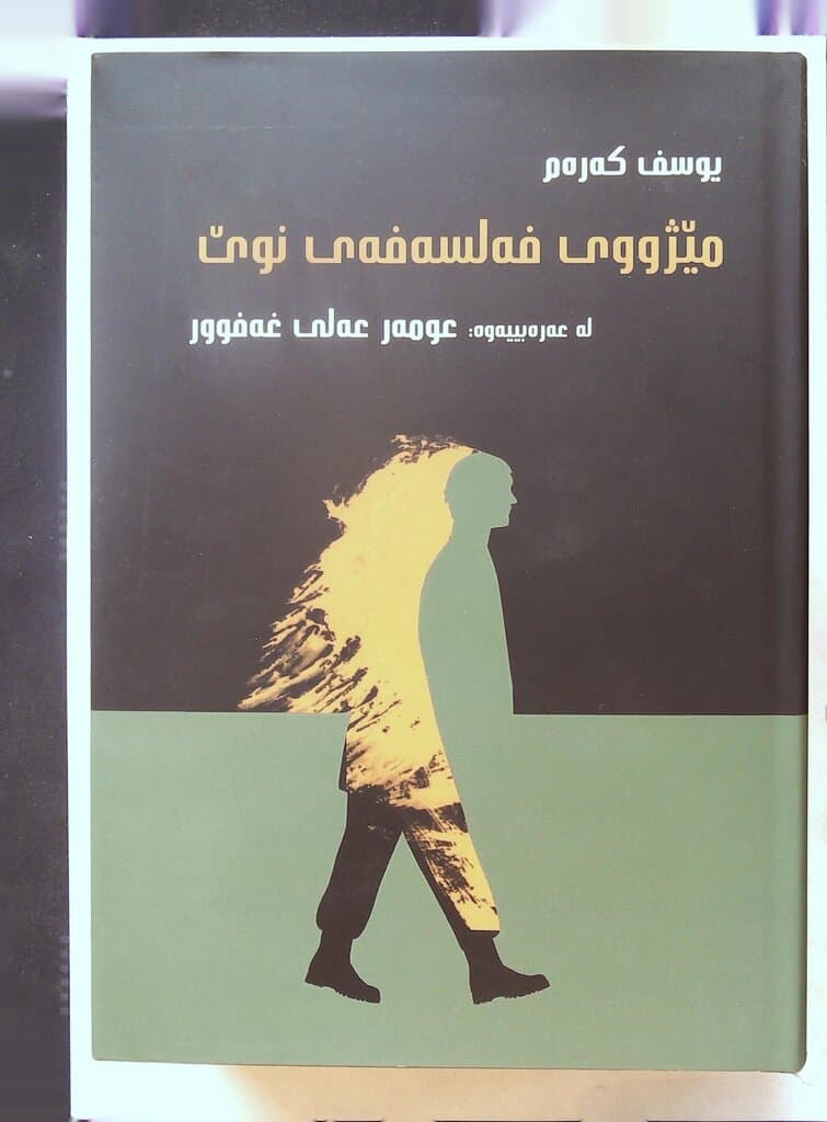 A History of Modern Philosophy