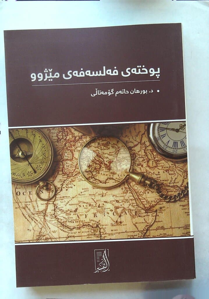 An Outline of the Philosophy of History