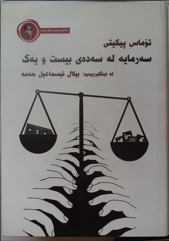 Capital in the Twenty-First Century