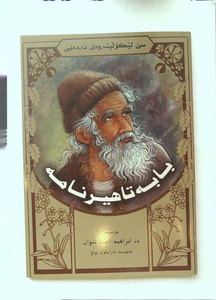 The Tale of Babatahir