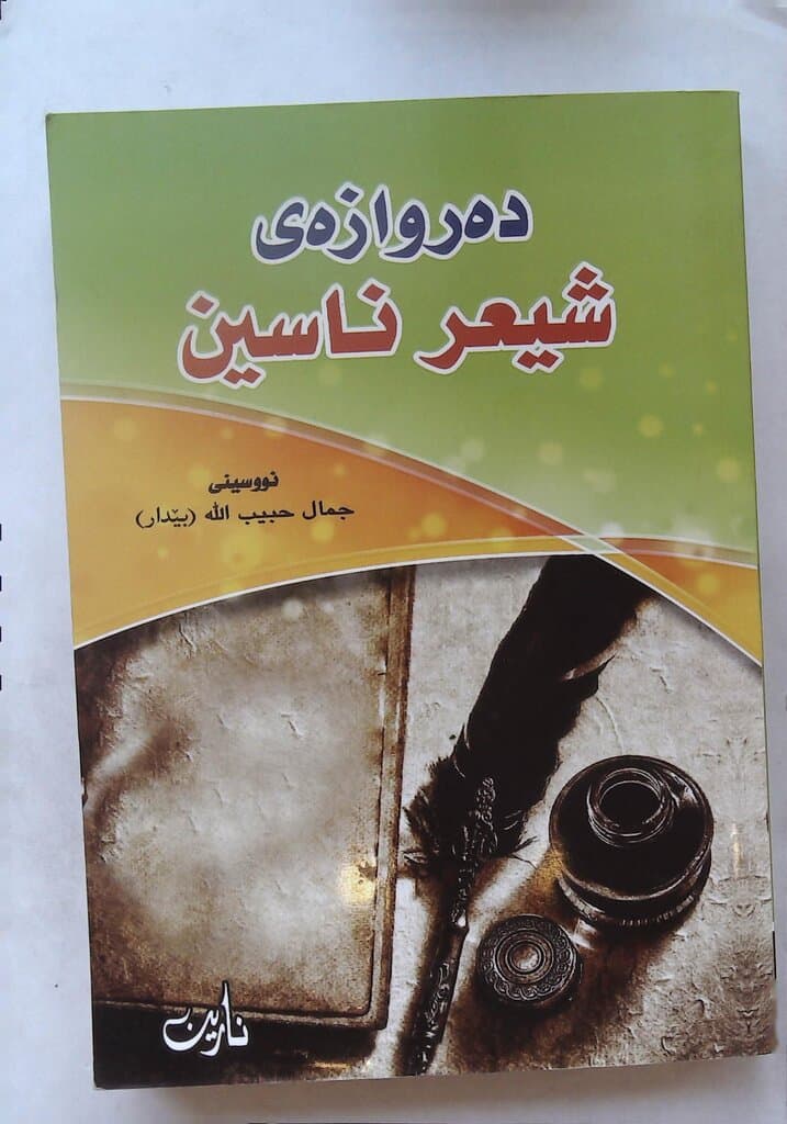 The Gateway to Poetry