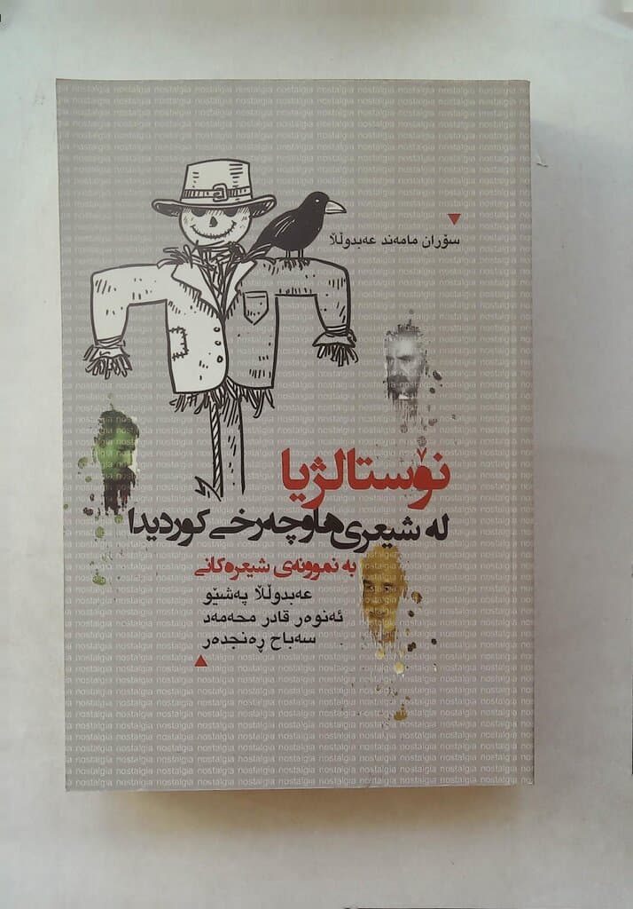 Nostalgia in Contemporary Kurdish Poetry