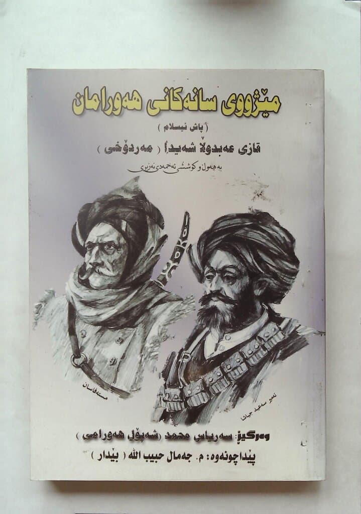 The History of Hawraman's Stones