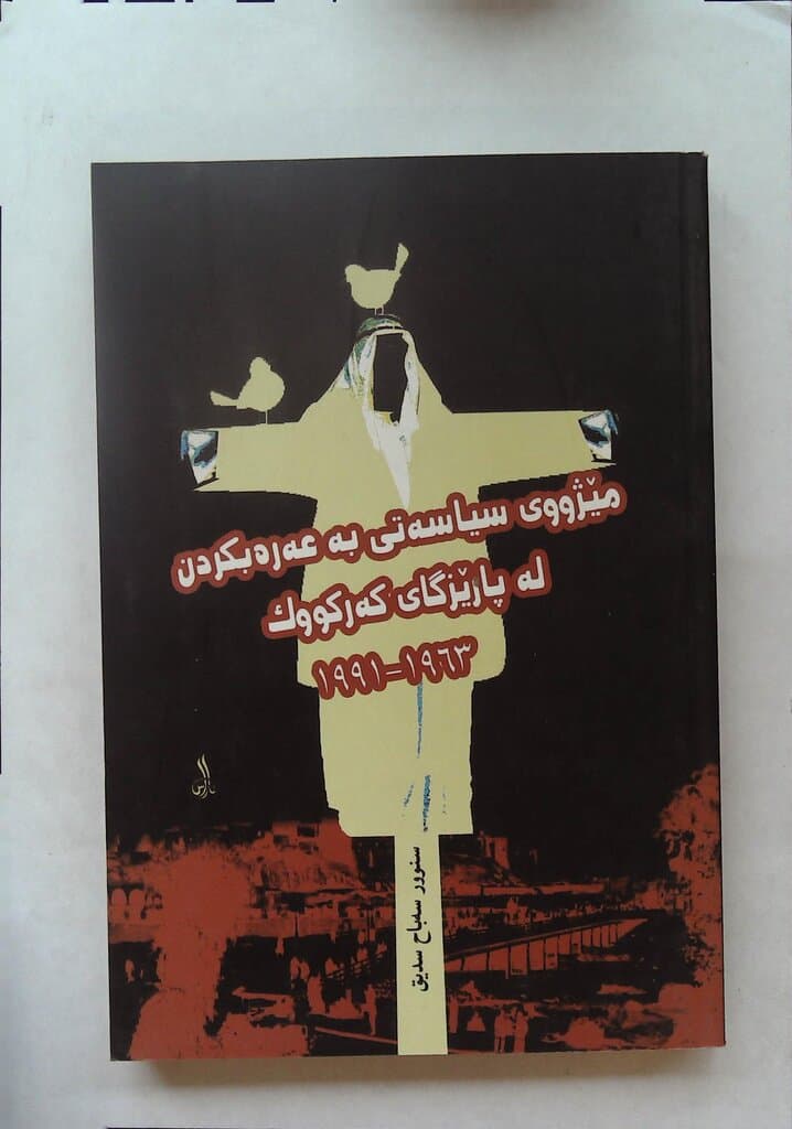 A History of Arabization Policy