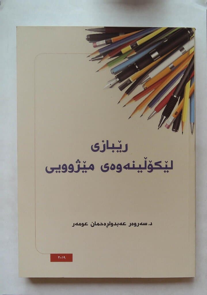 Methods of Historical Research