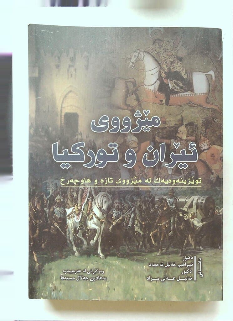 A History of Iran and Turkey