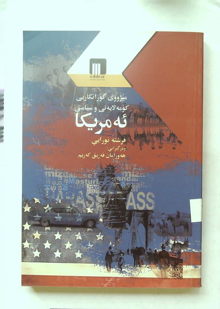 A History of American Social and Political Change