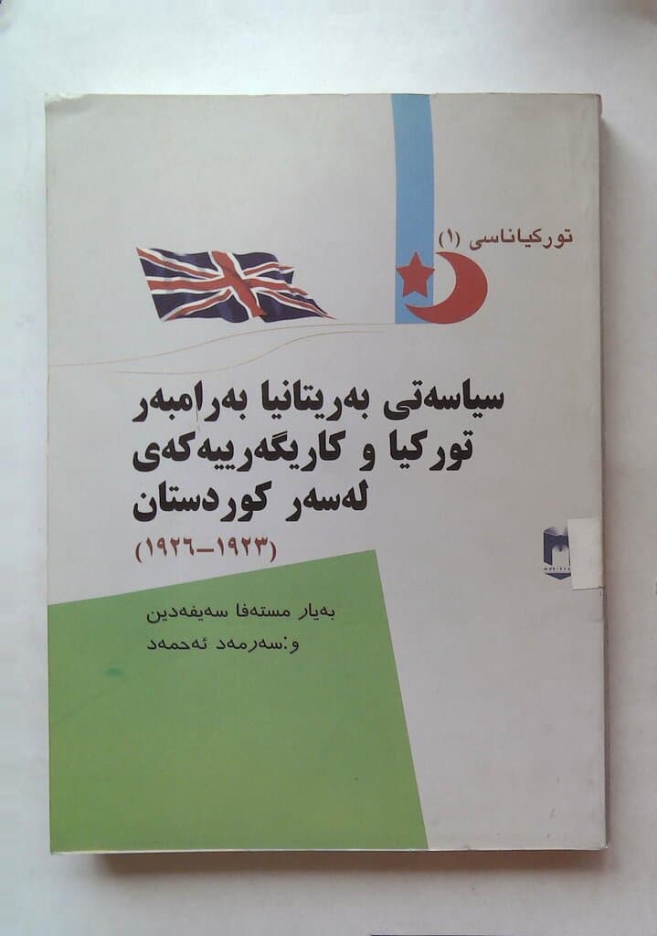 British Policy Towards Turkey and its Impact on Kurdistan