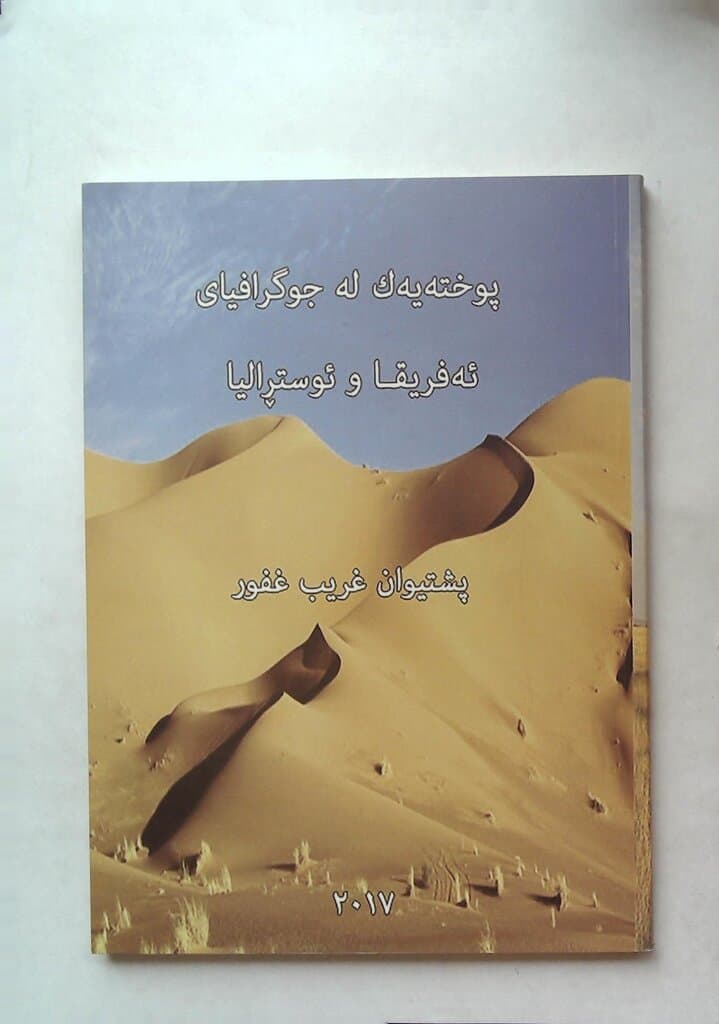 An Outline of the Geography of Africa and Australia