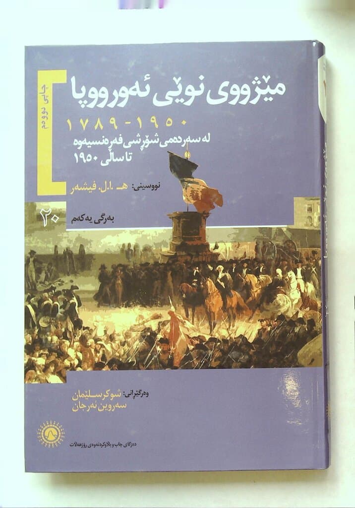 A New History of Europe 20