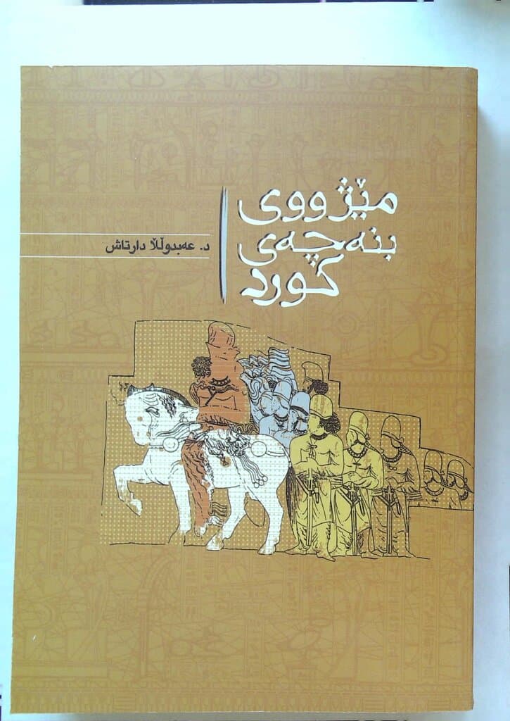 History of the Kurdish Origins