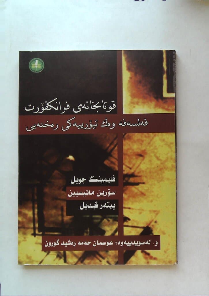 Frankfurt School Philosophy as Critical Theory