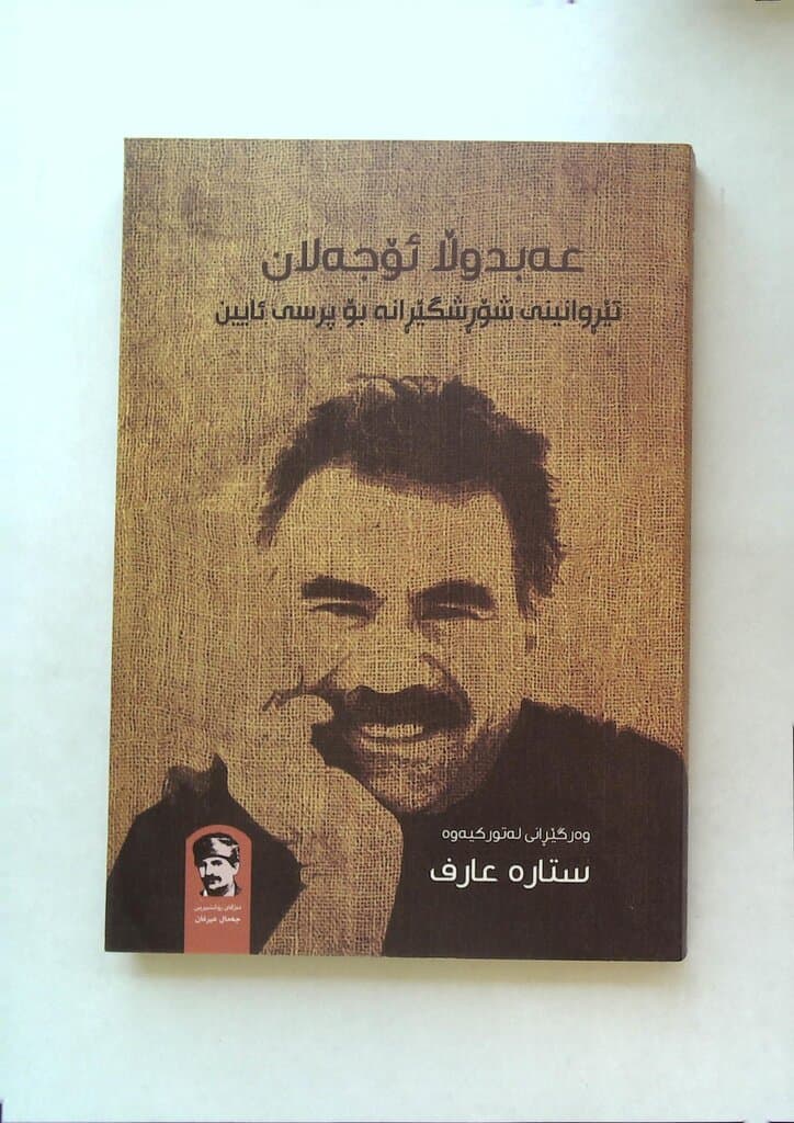 A Revolutionary Perspective on the Question of Religion