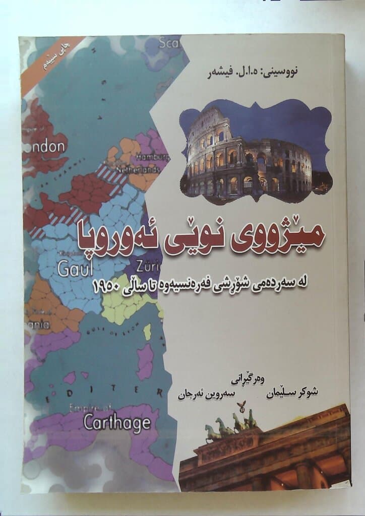 A New History of Europe