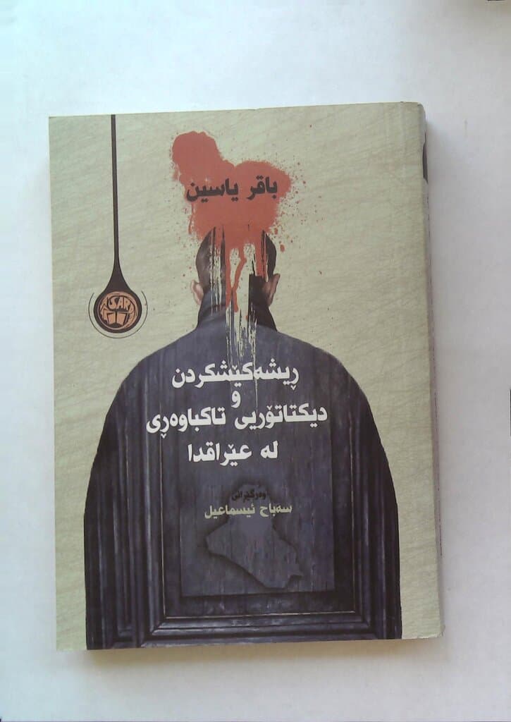 Conscription and Single-Party Dictatorship in Iraq