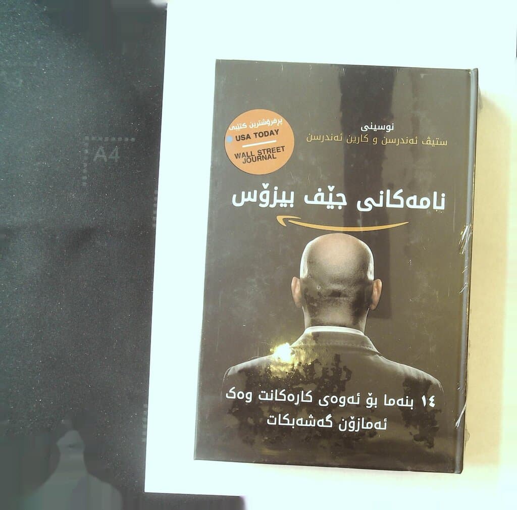 Jeff Bezos's Letters