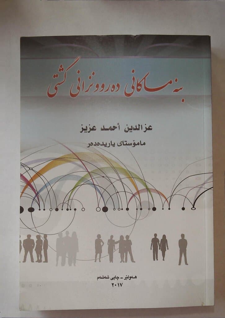 Principles of General Psychology