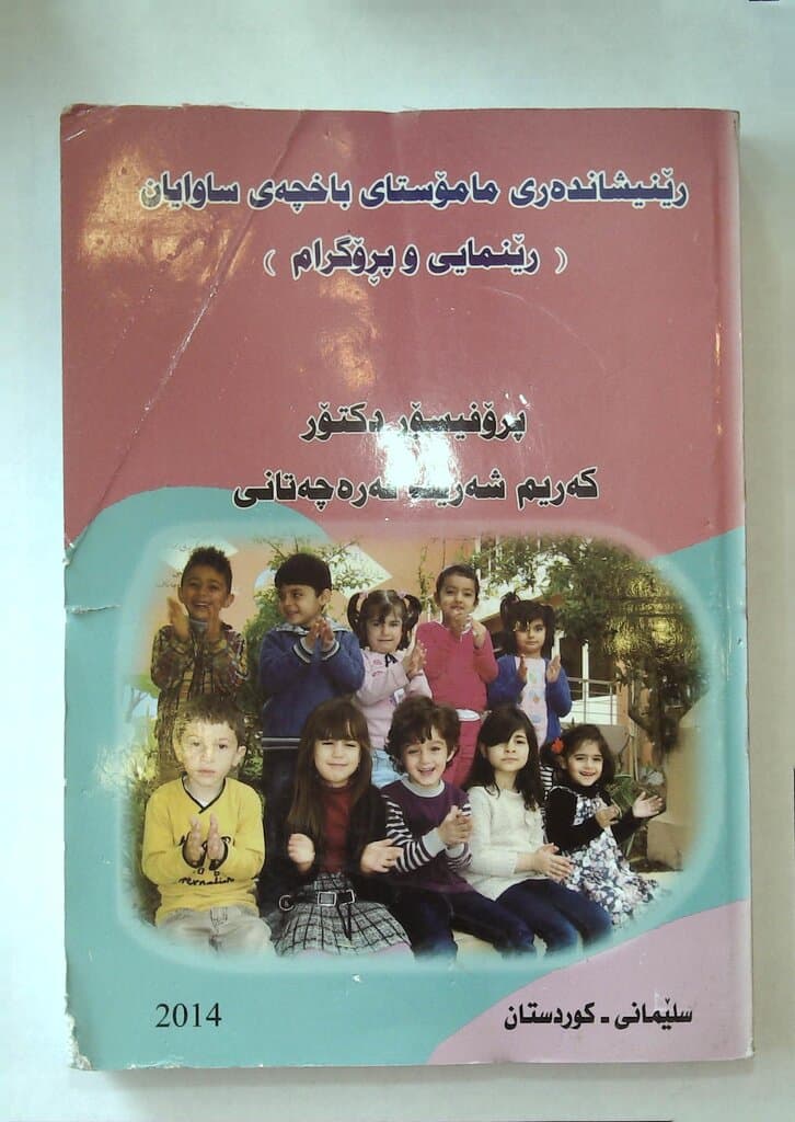 The Kindergarten Teacher's Guide