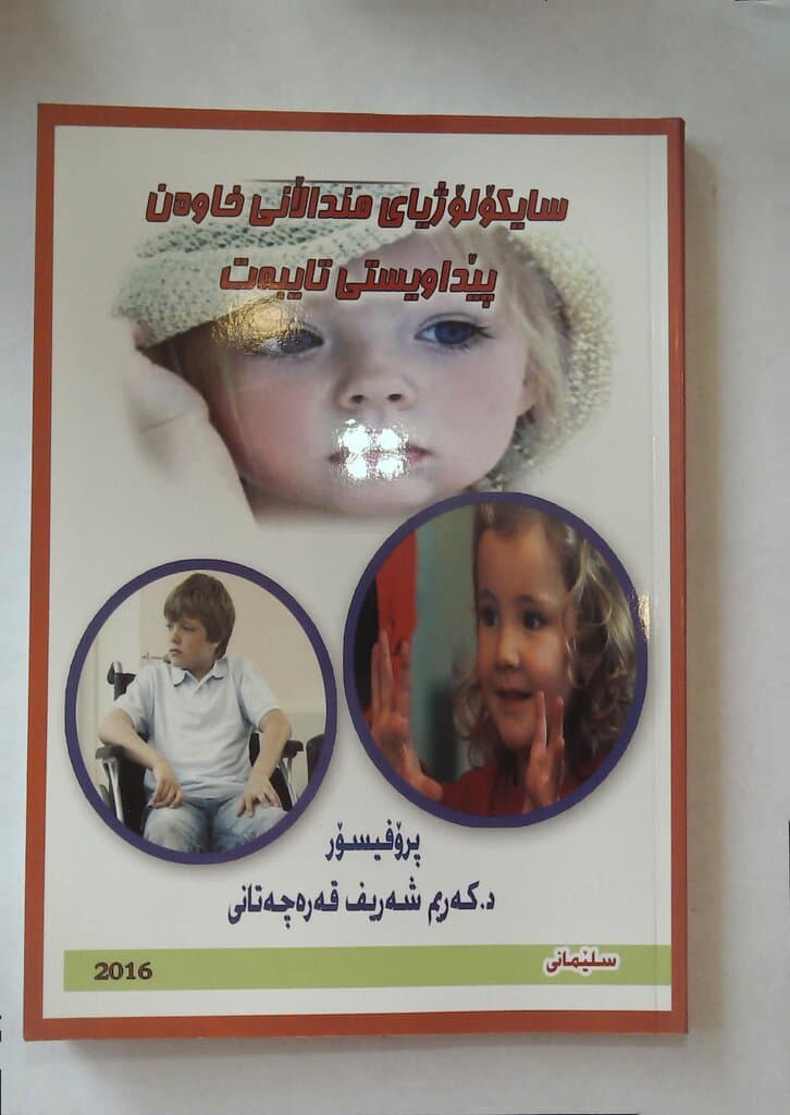 Child Psychology with Special Needs