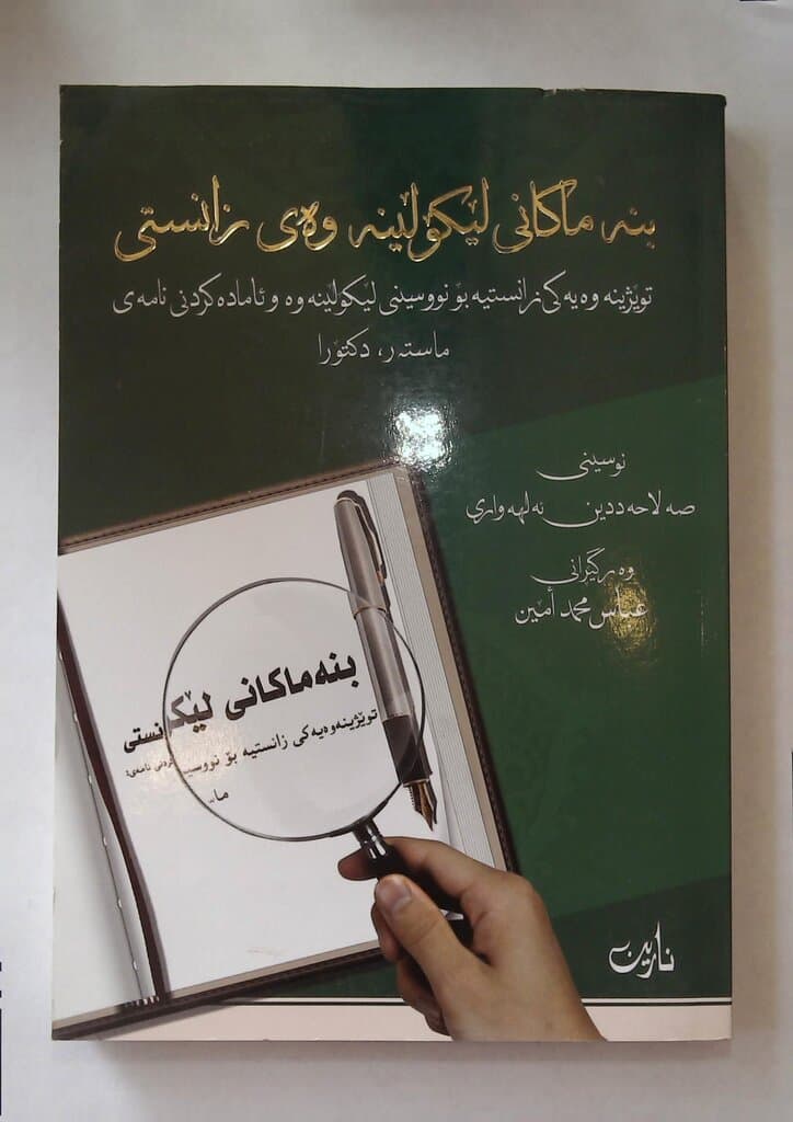 Fundamentals of Scientific Research