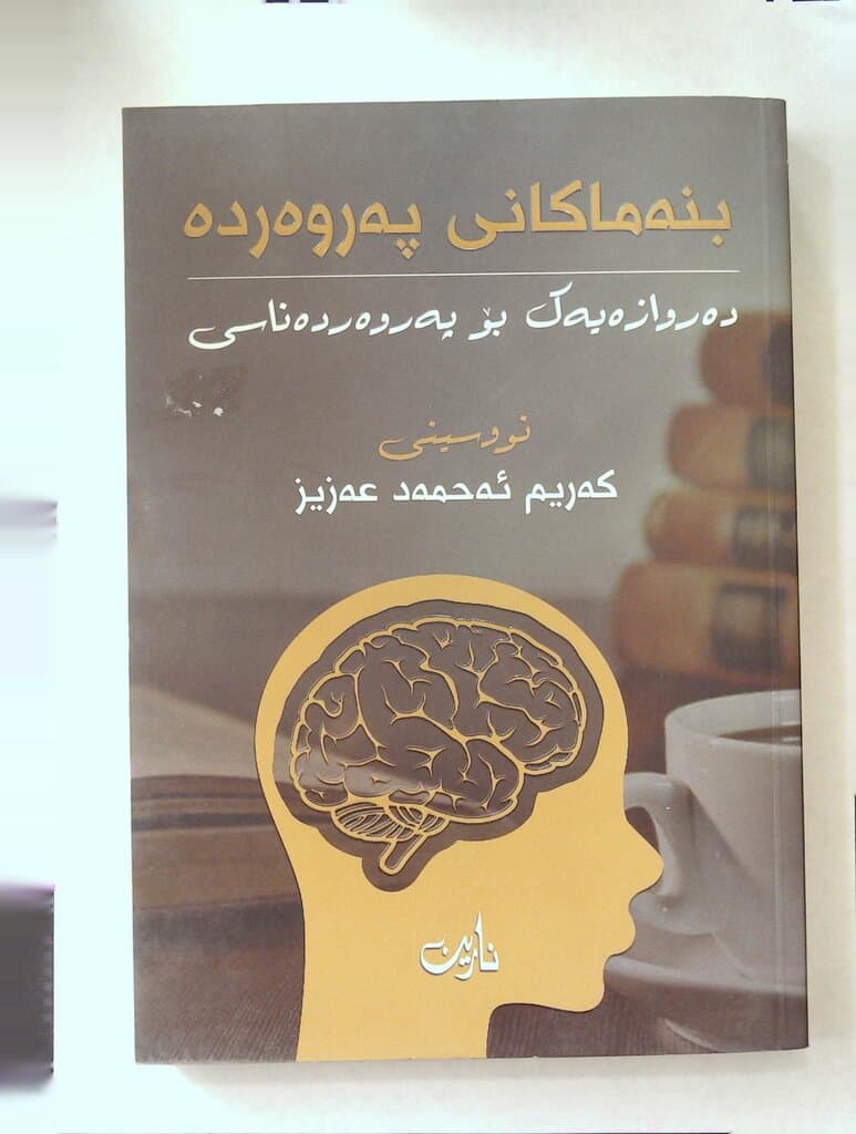 Fundamentals of Education