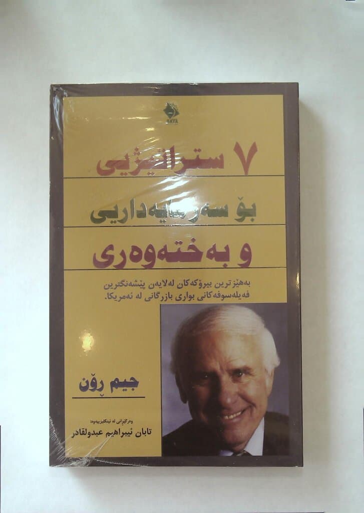 7 Strategies for Wealth and Happiness