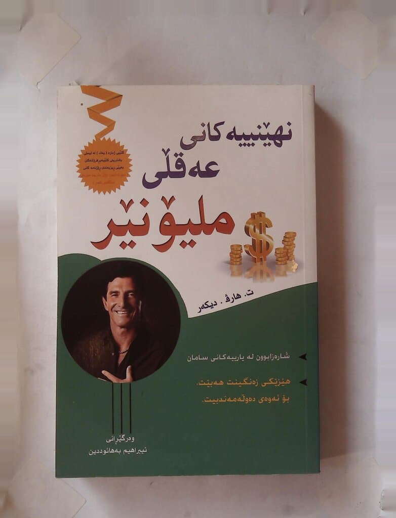 Secrets of a Millionaire Mind