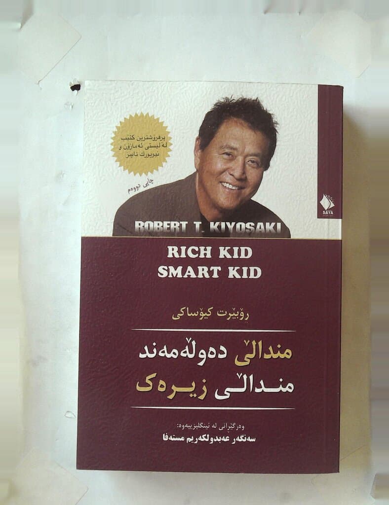 Rich Kids and Smart Kids