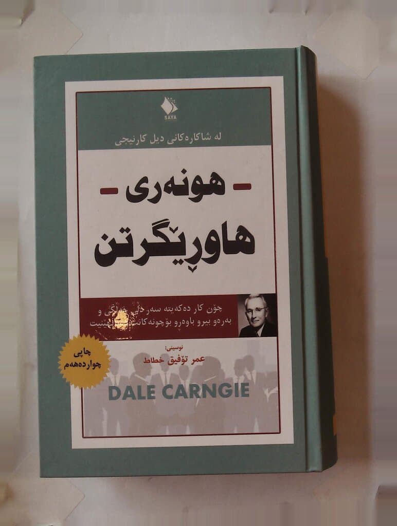 The Art of Friendship