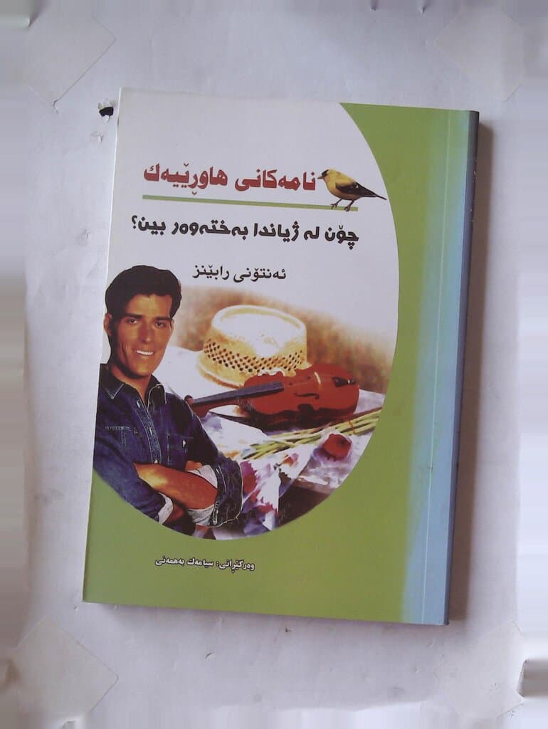 Letters from a Friend