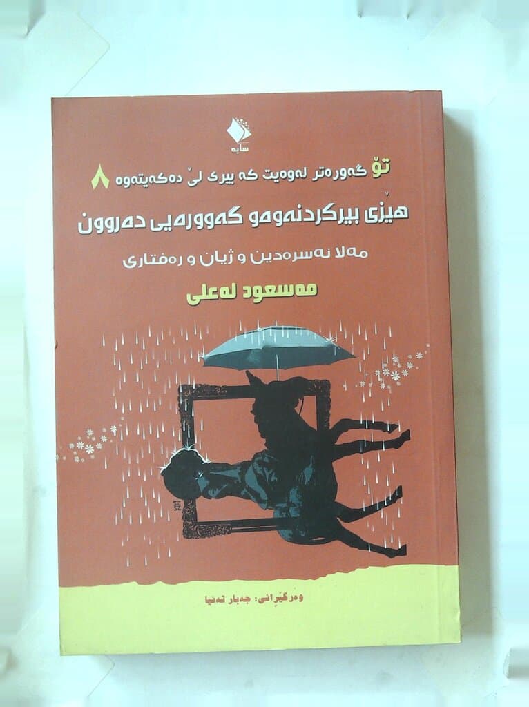 The Power of Thought and the Greatness of the Soul