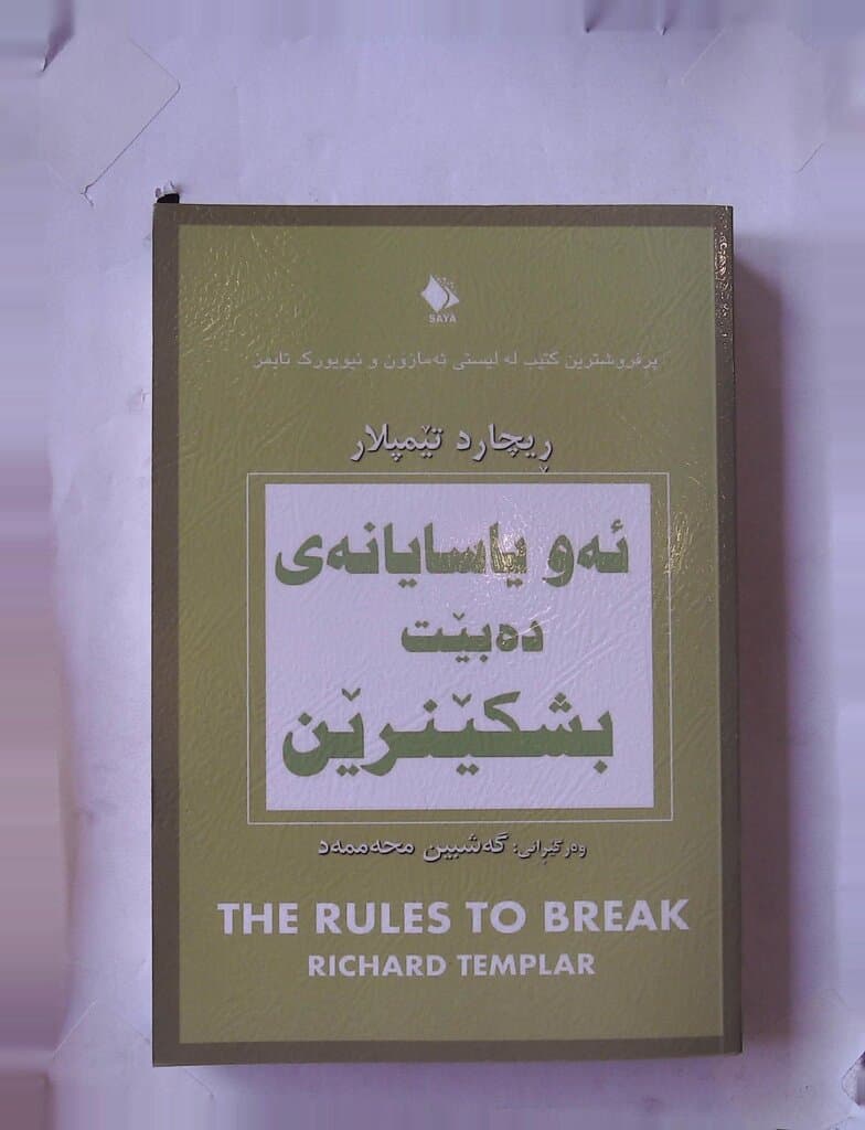 Laws That Should Be Broken