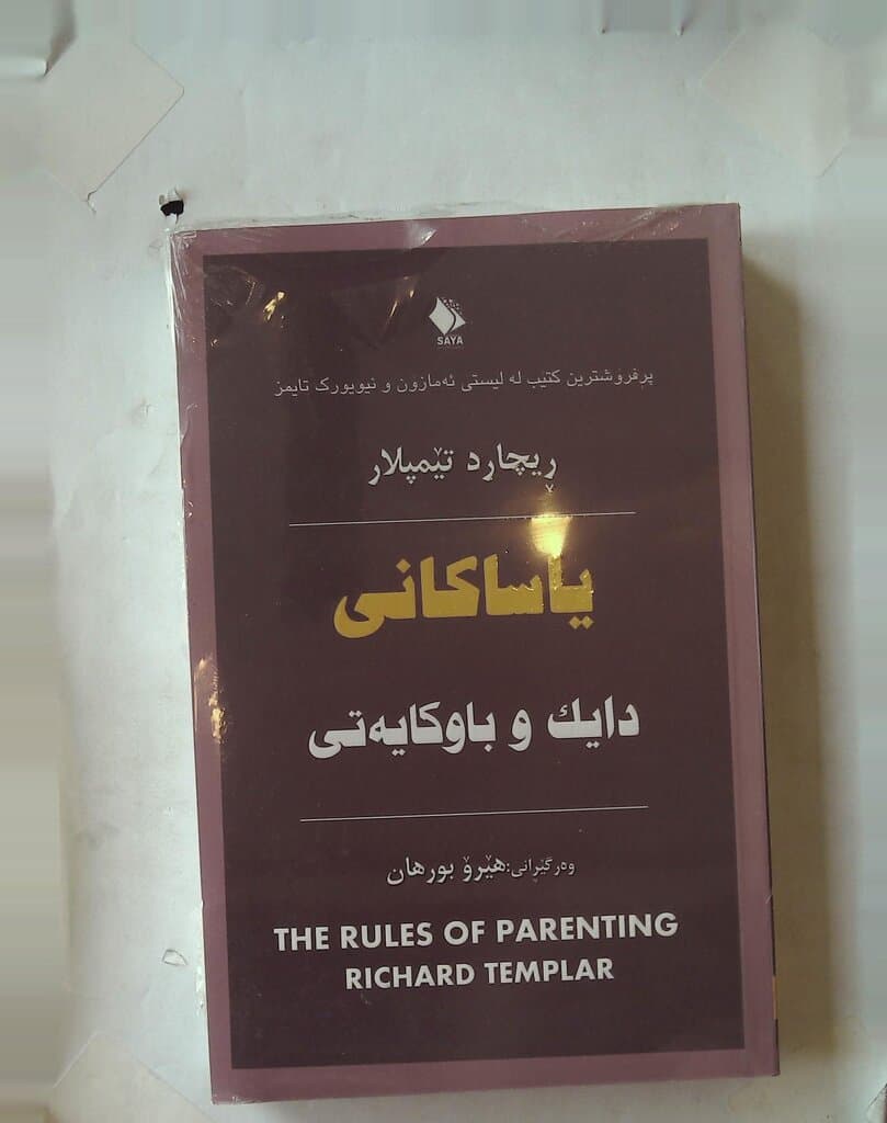 The Joys and Sorrows of Parenthood