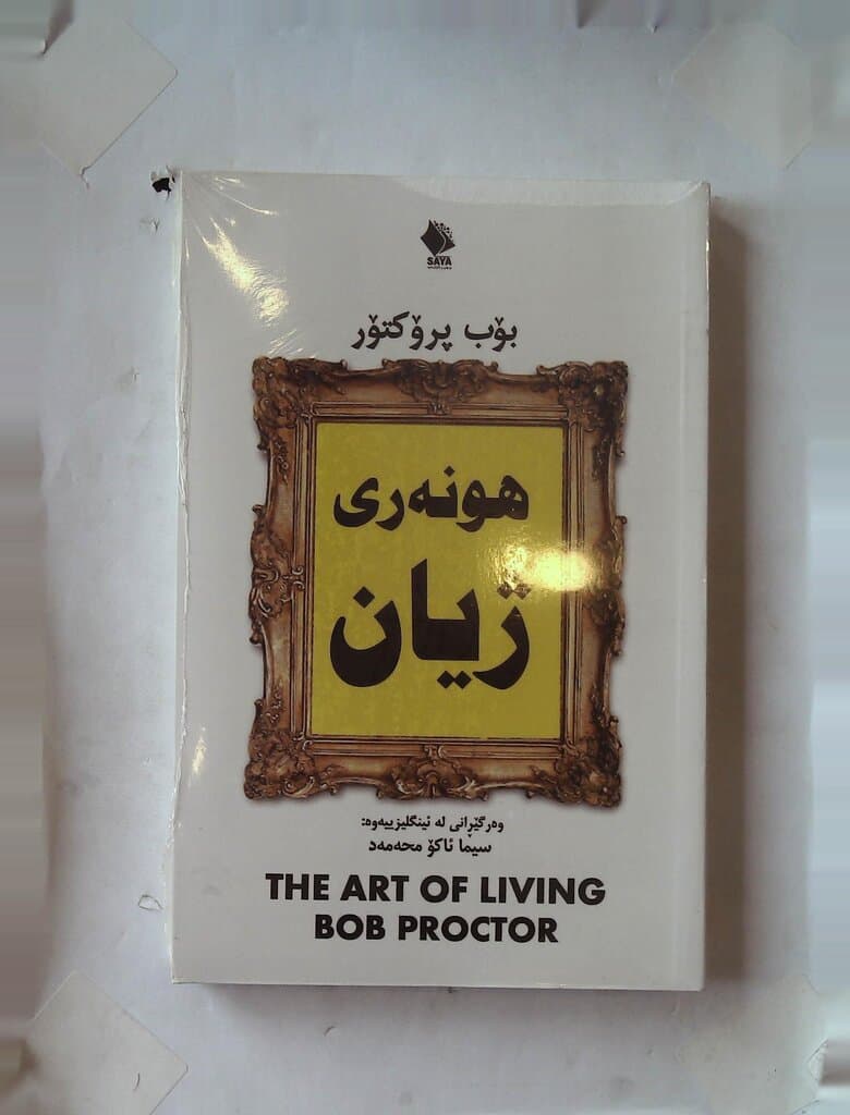 The Art of Living