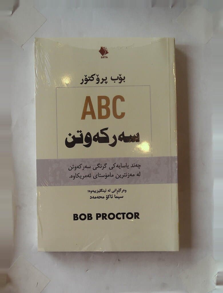 ABC of Success
