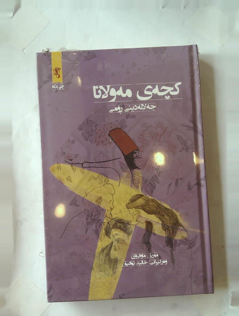 The Daughter of Maulana