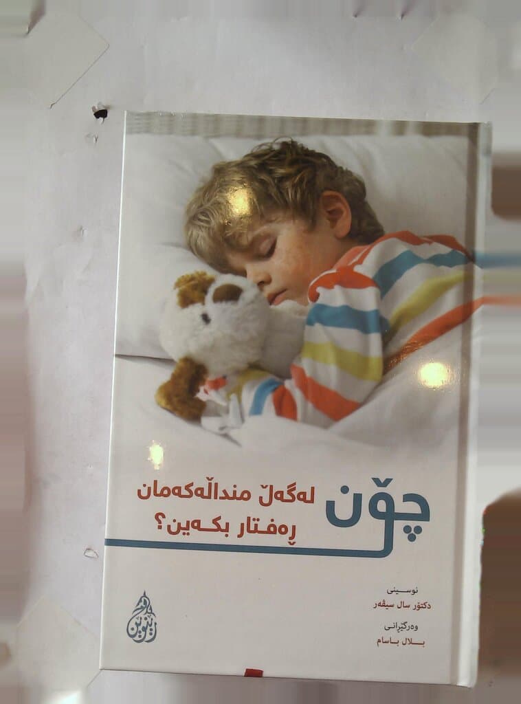 How to Deal with Our Children?