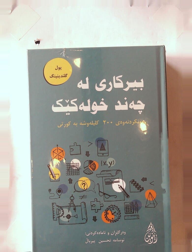 Mathematics in Minutes