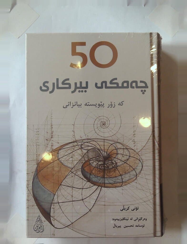 50 Concepts of Mathematics