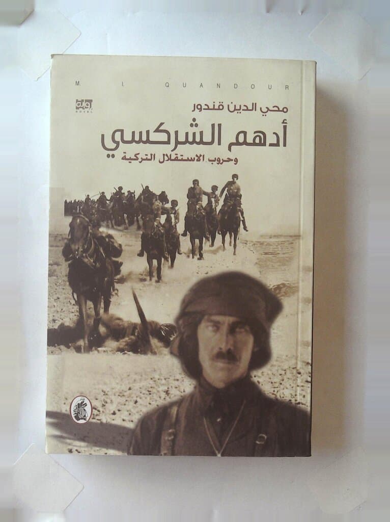 Adham Sharqasi and the Turkish Wars of Independence