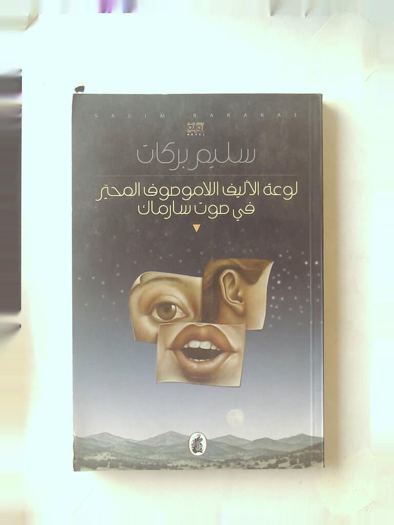 The Unspeakable Longing of the Beloved, Ink-stained in Sarmag's Voice