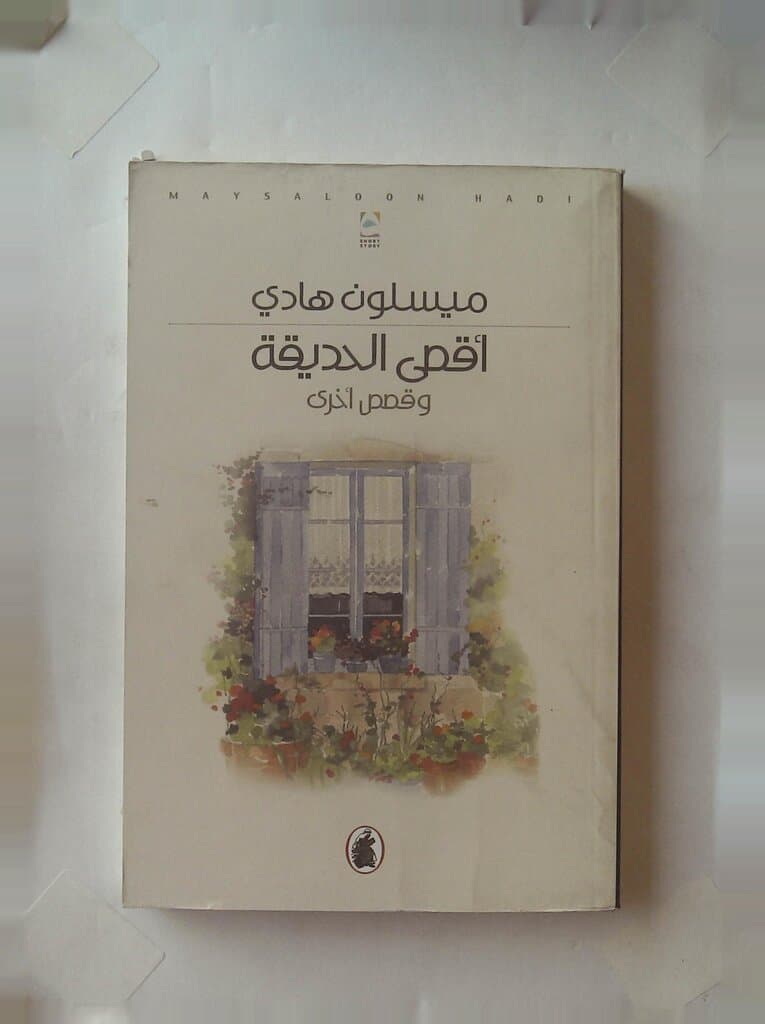 The Closest Friend and Other Stories