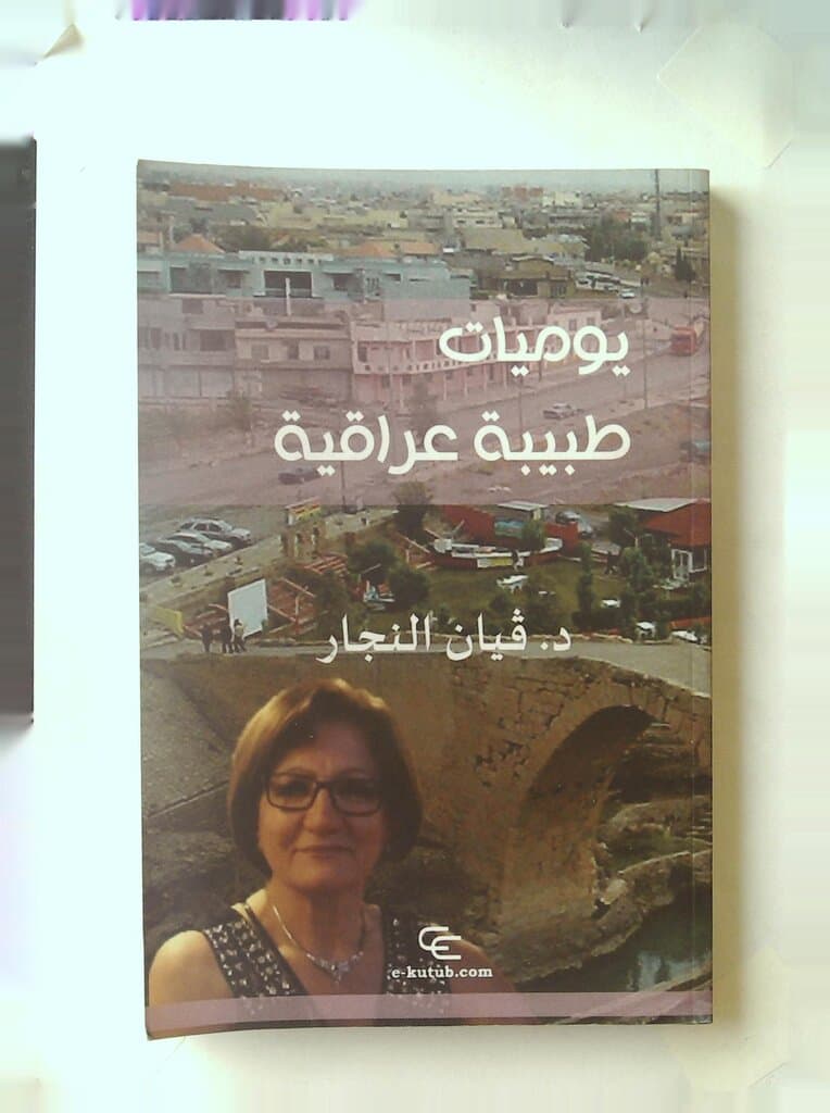 Diary of an Iraqi Doctor