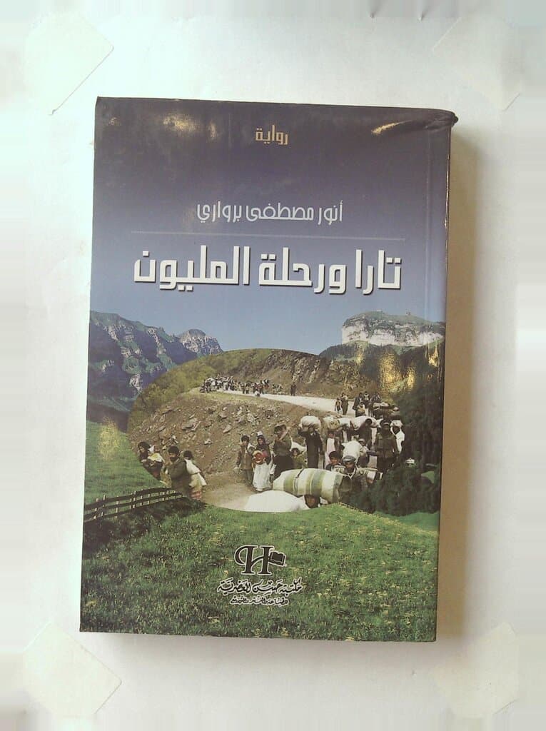 Tara and the Million-Dollar Journey