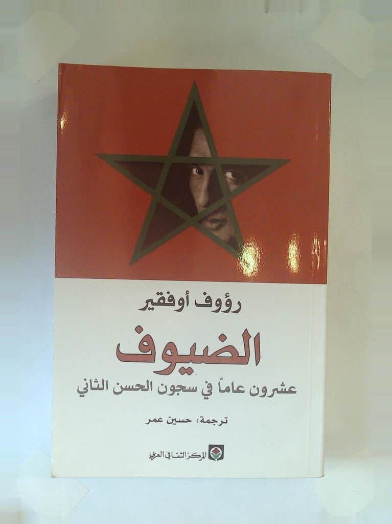 Twenty Years a Guest: In the Prisons of Hassan II