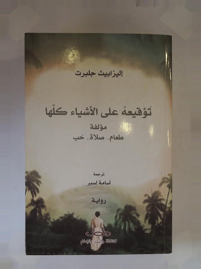 His Signature on Everything